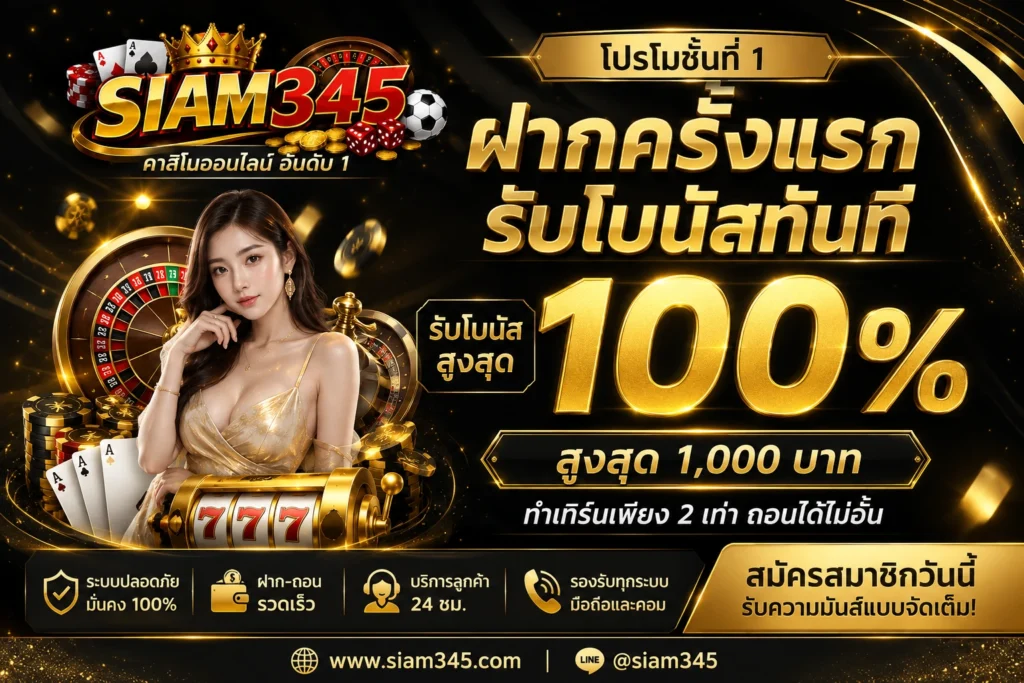 promotion