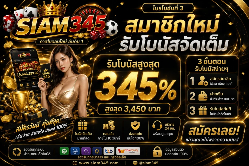 promotion3